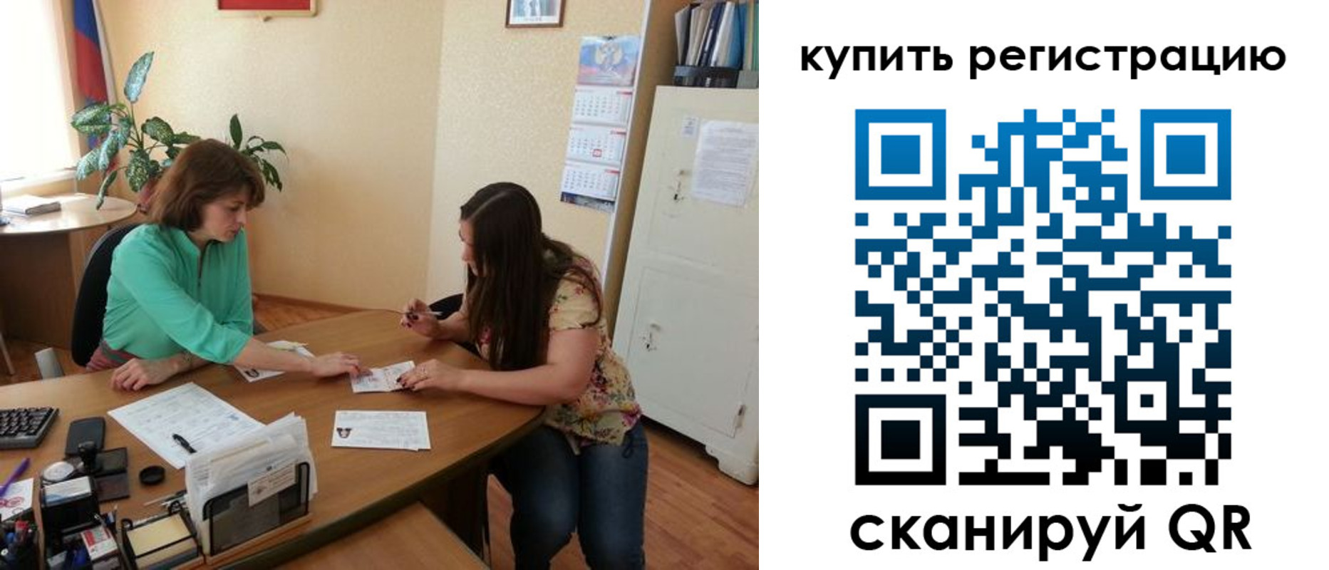 регистрация для школы в Касли