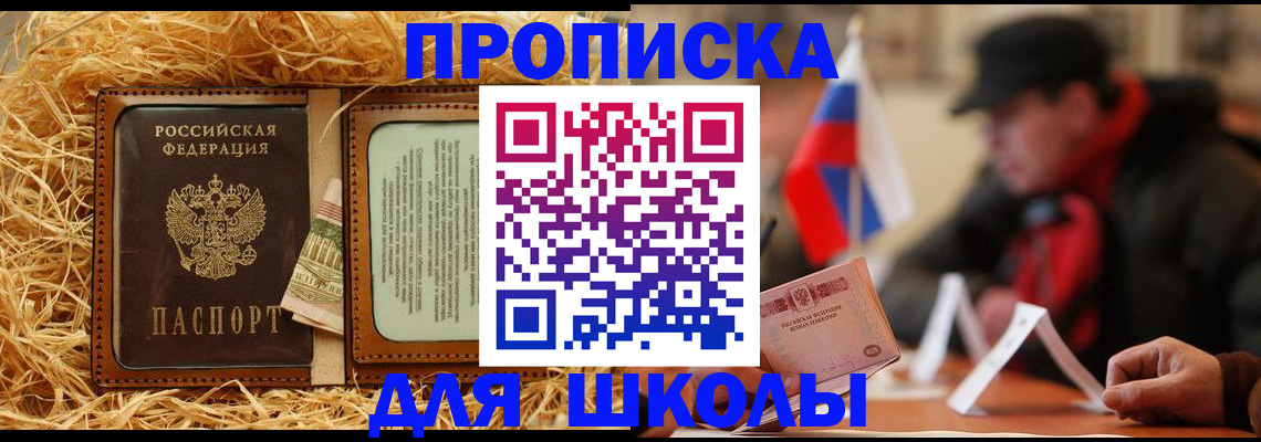 регистрация для школы в Касли