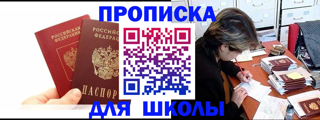 временная регистрация гарантия в Касли