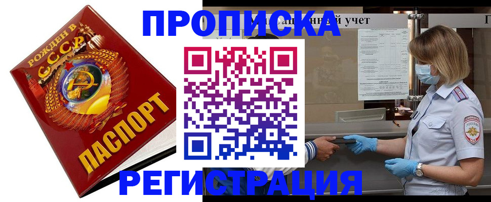 прописка штамп в Касли