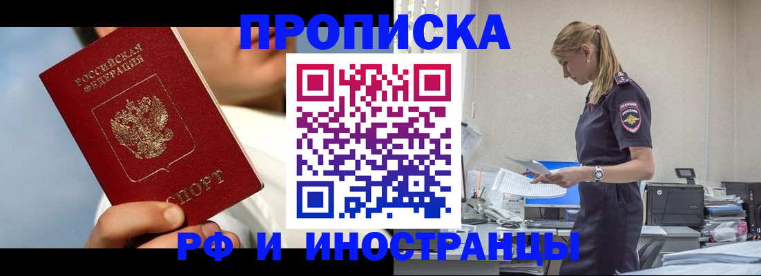 временная регистрация для школы в Касли