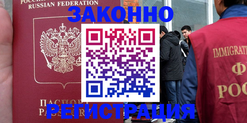 прописка для кредита в Касли