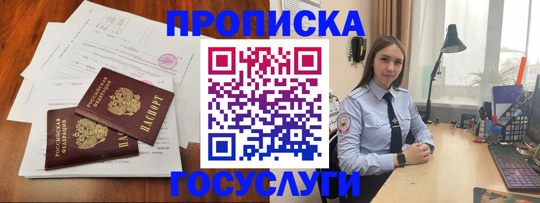 прописка для школы в Касли