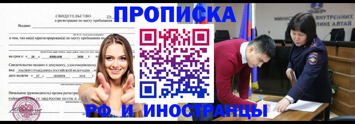 прописка в квартире в Касли